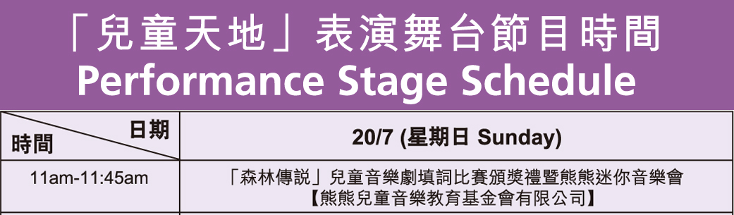 Book 2014-GM_Performance Stage